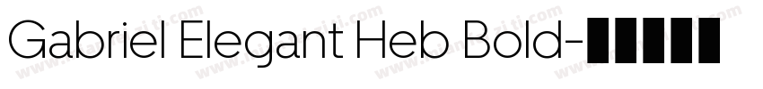 Gabriel Elegant Heb Bold字体转换